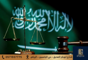 القضاء والعدل والمحاكم في السعودية