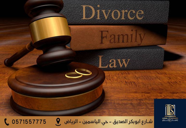 محامي مختص في قضايا الطلاق